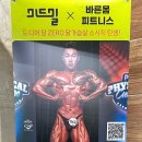 바른몸 이미지