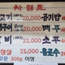 퇴근길식당 이미지
