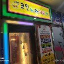 짠짠노래연습장 이미지