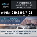 ＜퍼온글＞ '전세렌트카'에 대한 오해와 진실 이미지