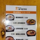 그램그램&큰맘할매순대국 이미지
