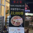 뒷고집