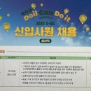 에스오일생산직 채용 인적성검사 필기시험 합격 비결
