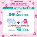 으뜸 플러스 안경 부산 사상점 이미지