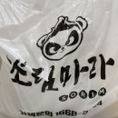 소림마라 강서점 이미지