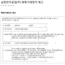 삼화전기 이미지