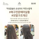 오다헤어살롱방학점