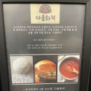 다올화덕 이미지
