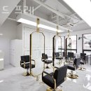 대치동 미용실 살롱 드 프레 주차 방문자 후기