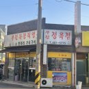 조촌상회 이미지