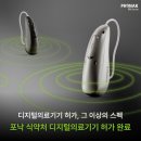 포낙보청기 네이버블로그