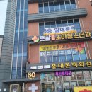 새진량 약국 네이버블로그