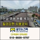 영광스틸 이미지