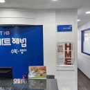 스마트해법영어수학학원 - 남동구 서창남로 16-34 | 스마트해법영어수학학원