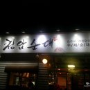 청암분식 - 40866 | 청암분식