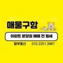 광교풍경채어바니티단지내 수 부동산공인 | 신검단중앙역풍경채어바니티2차 내방기