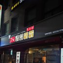 칠백식당 | 서울 5대고깃집 신선한 한우를 맛볼 수 있는 방배맛집, '칠프로칠백식당 방배직영점' 후기 :)