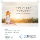 비슈정신건강의학과의원 | 비슈정신건강의학과