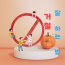 (그림책활용수업)- 곰씨의 의자 + 거절하기