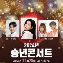 2024 시민행복 콘서트 이미지