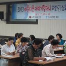 2013년 심화학습 사진입니다 (7월 19일 대전 예람인재교육센터) 이미지