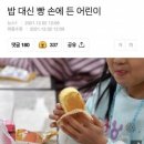 어른들의 파업으로 급식을 못먹는 아이들 이미지