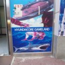 해저게임랜드 이미지