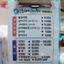 진동돌장어 이미지