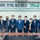 ㈜에너지파크 이미지