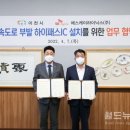 이천IC 이미지