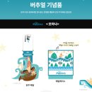 모아나 | 디즈니 버추얼런 모아나 후기｜한강 러닝부터 완주 인증까지