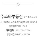 대원부동산공인중개사사무소 이미지