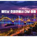 셔틀