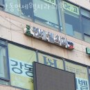 명성웰치과의원 이미지