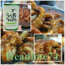 나정순할매쭈꾸미 이미지