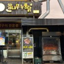 참나무누룽닭 이미지