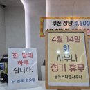 골드스파앤사우나 주식회사 | 광주 아기랑 목욕탕! 다이슨+아기욕조 완비된 금호동 사우나 🛀
