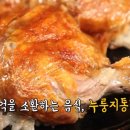 천호누룽지통닭구이