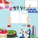 일상 6월 (2024.06.01 - 2024.06.30)