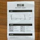 [벽걸이 에어컨 바람막이] 비접착 윈드비 에어컨 바람막이 설치 후기