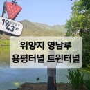 밀양아리랑시장 | 보소 밀양보소 위양지 영남루 밀양아리랑시장 월연정...적사부 밀양본점 트윈터널 다녀온 후기 커플...