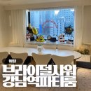 족발맨숀 | 강남역 파티룸 브라이덜샤워 소모임 공간대여, 강남맨숀