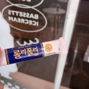 대구 동성로 구슬아이스크림 맛집 더준데이 민트초코 맛 아이스크림 먹으러 방문