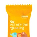 애터미구미글로벌