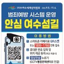 범죄예방 이미지