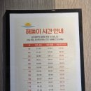 고성여행숙소 속초오션투유리조트 방에서 일출 보는 파노라마 오션뷰
