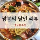 수정로154번길 이미지