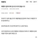 해병대 갤러리의 순기능.jpg 이미지