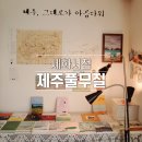 세화서점 이미지