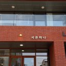 서른하나성성